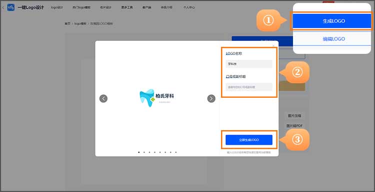 logo设计模板使用步骤3