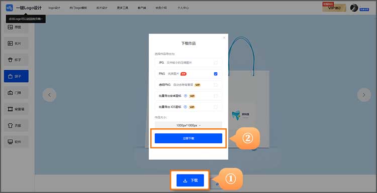 logo设计模板使用步骤4