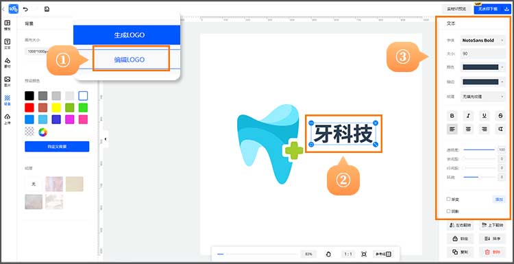 logo设计模板使用步骤5