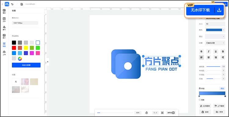 好用的在线logo制作网站6