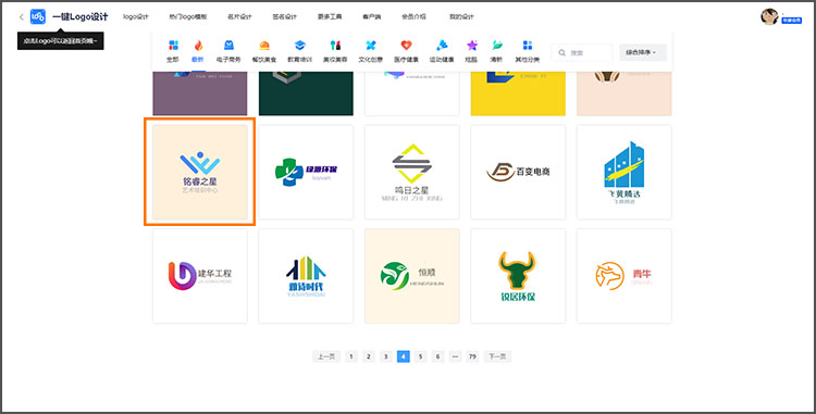 在线设计logo步骤-挑选模板